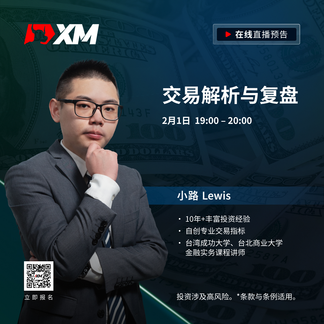   |XM| 中文在线直播课程，今日预告（2/1）