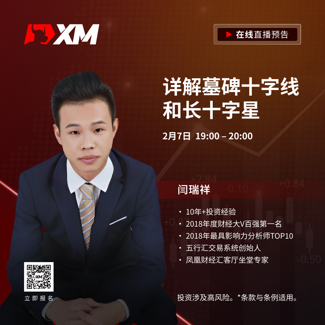 |XM| 中文在线直播课程，今日预告（2/7）
