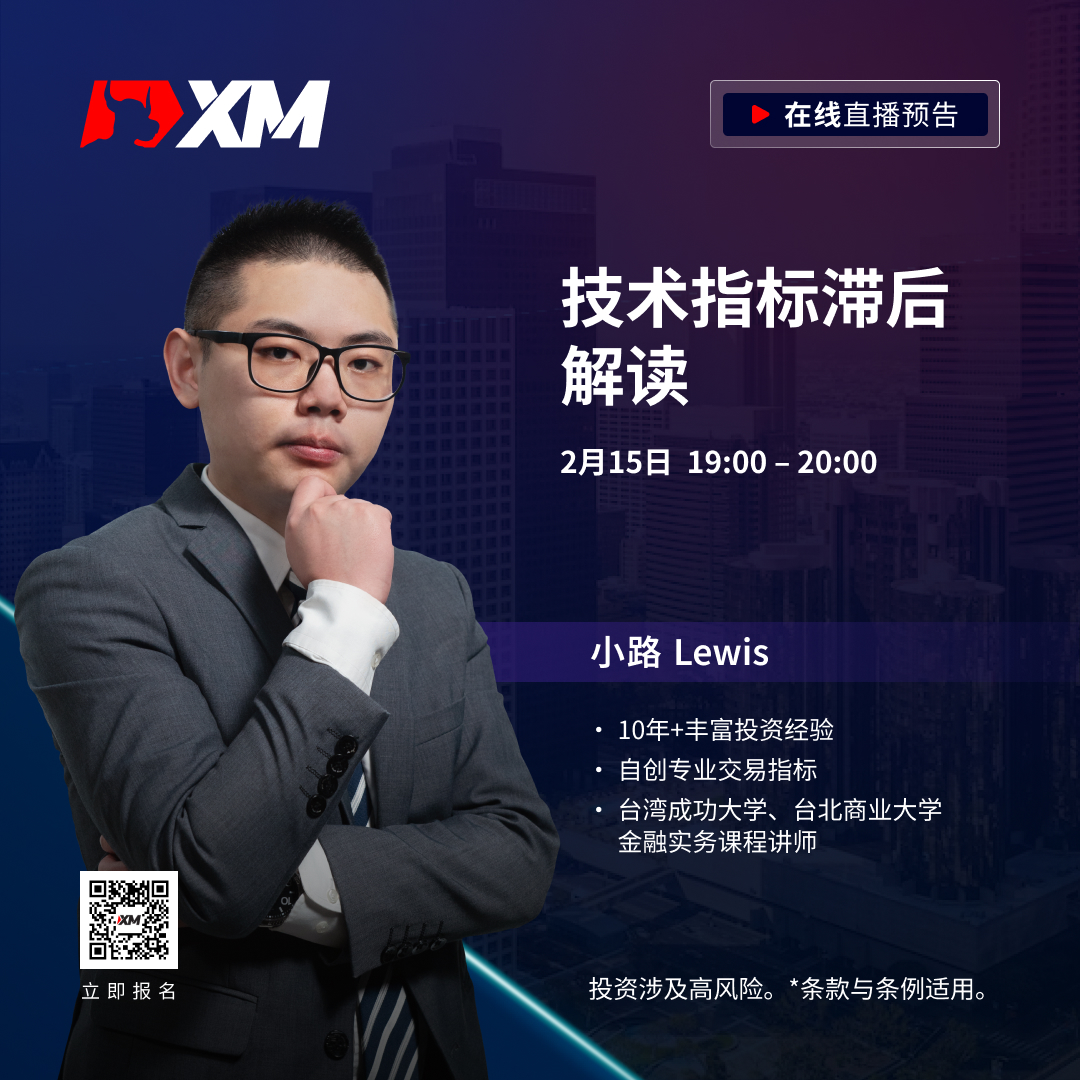   |XM| 中文在线直播课程，今日预告（2/15）