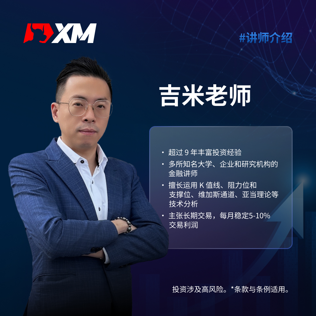 XM 添新翼！新讲师助阵，阵容更添威力！