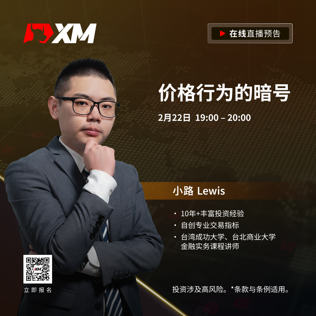   |XM| 中文在线直播课程，今日预告（2/22）