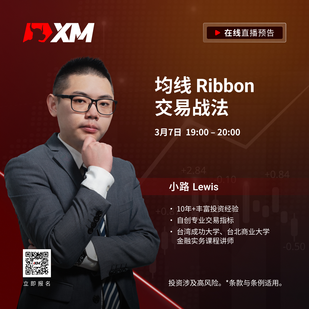   |XM| 中文在线直播课程，今日预告（3/7）