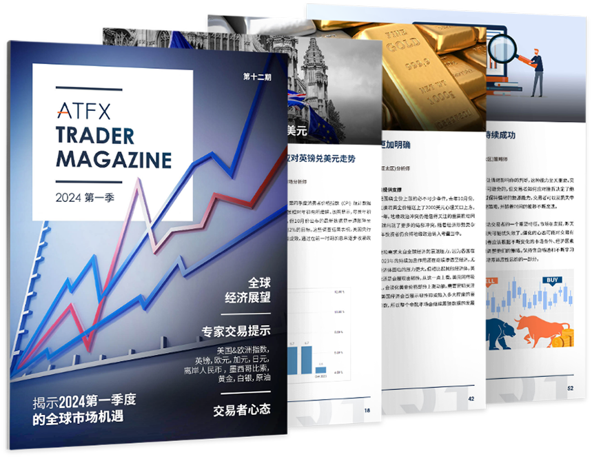 ATFX携手CNBC阿拉伯电视台推出新财经节目——《金钱解码》