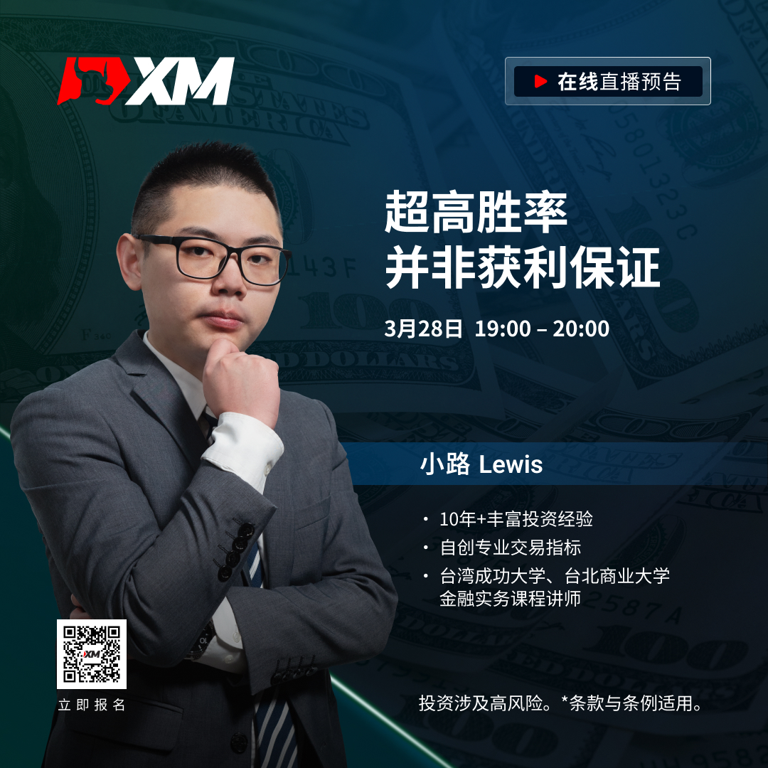   |XM| 中文在线直播课程，今日预告（3/28）