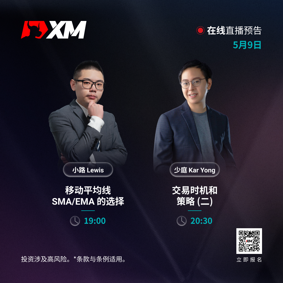   |XM| 中文在线直播课程，今日预告（5/9）