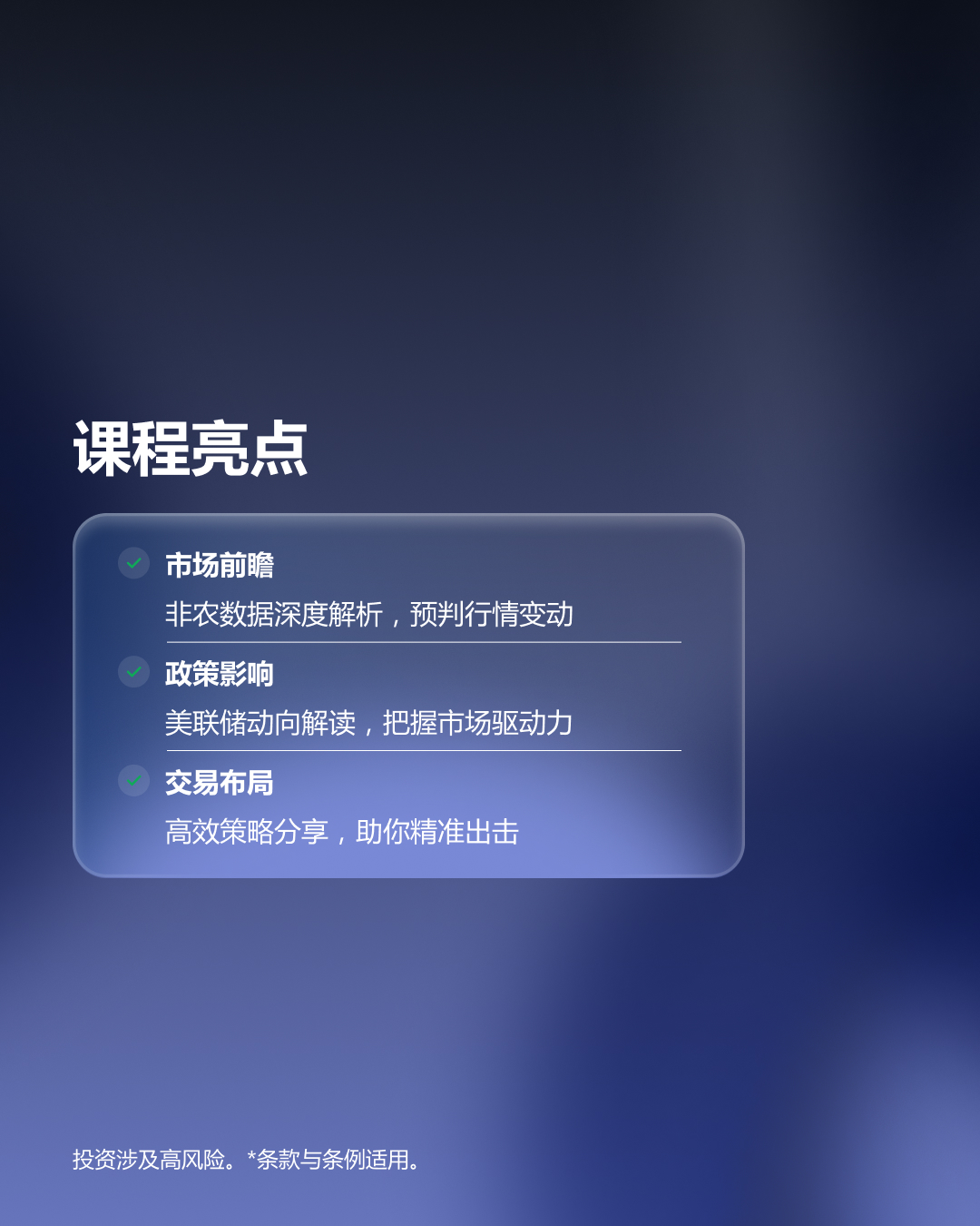 XM非农全接触：非农倒计时，你的交易策略到位吗？