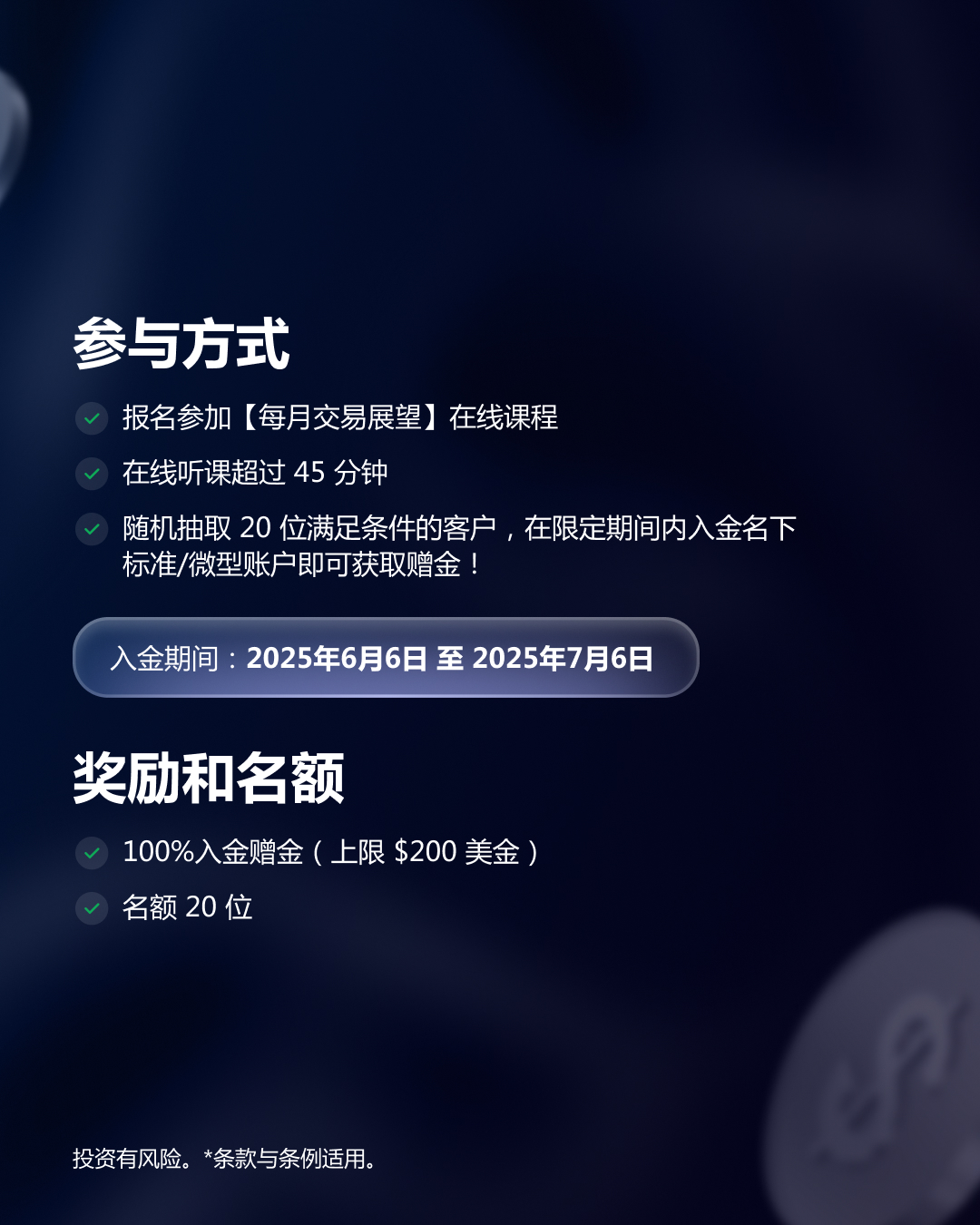 XM自有黄金屋，100%入金赠金等你拿！