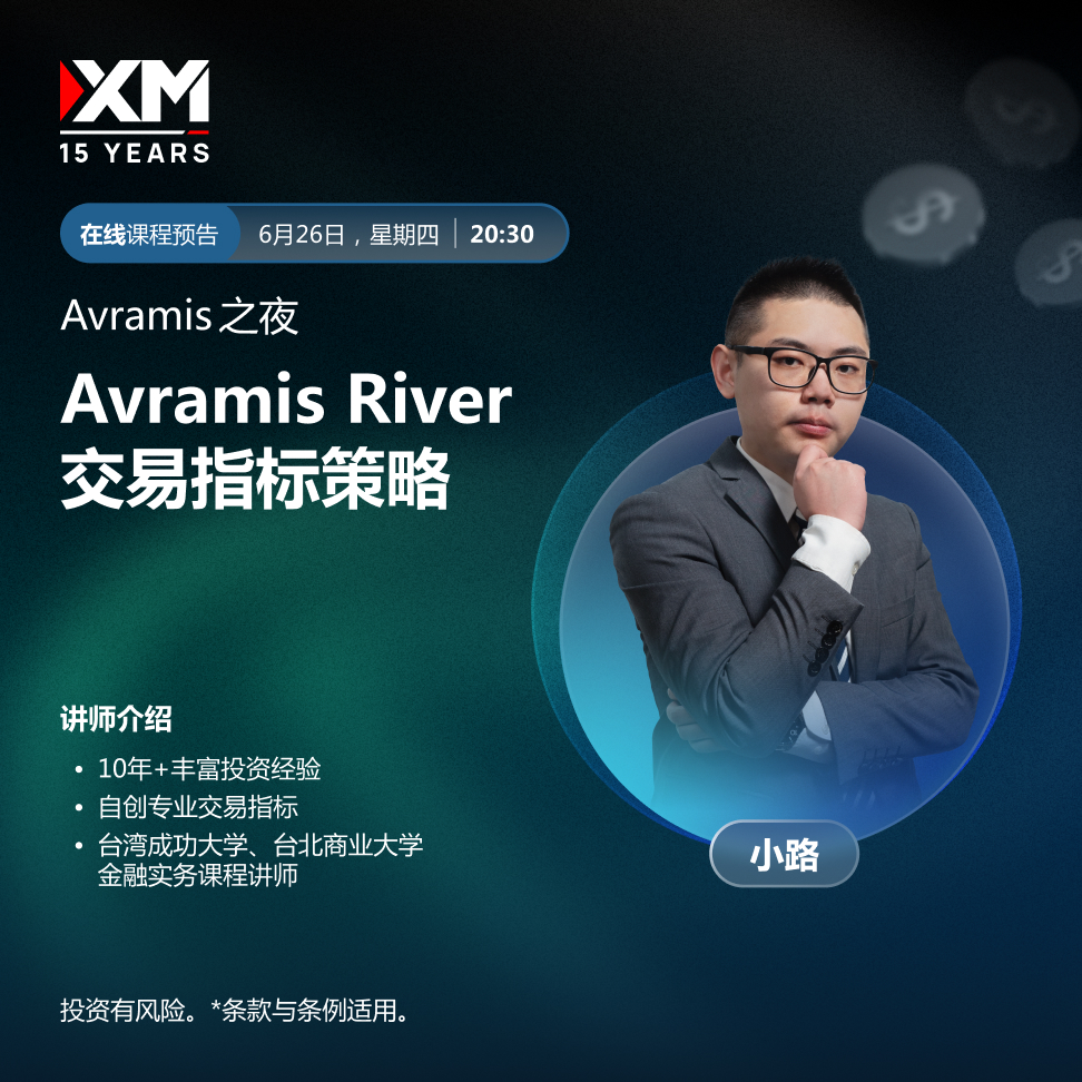   |XM| 中文在线直播讲座，今日预告（6/26）