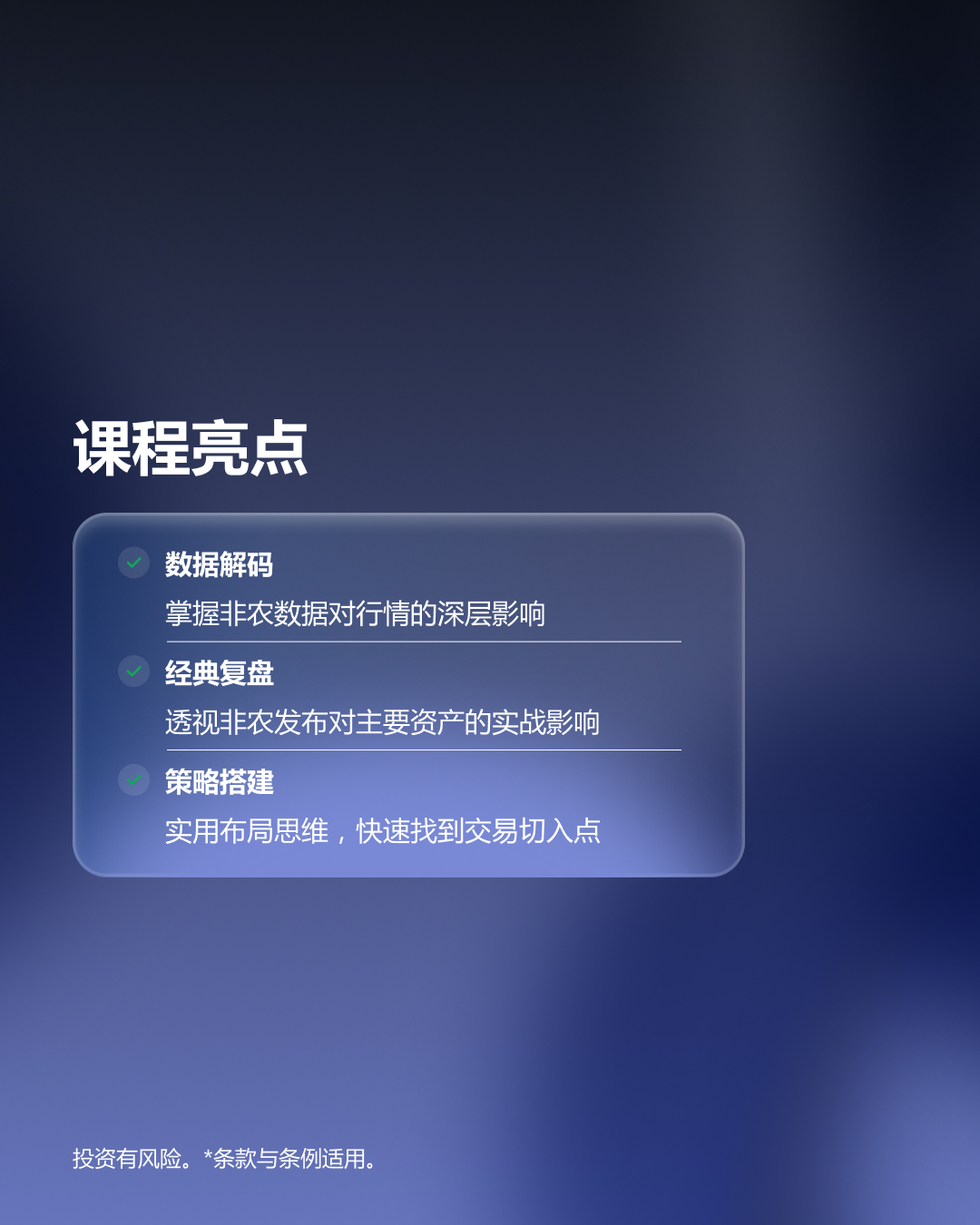 XM非农全接触：非农前瞻，乘势而上