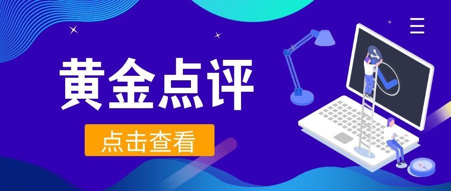 沈皓南：停火了，不打了，黄金起飞了！