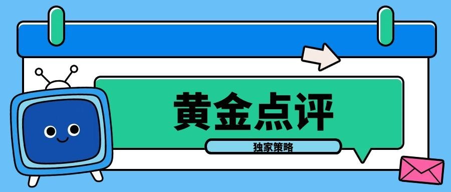 沈皓南：谈判崩了，没关系，继续看涨！