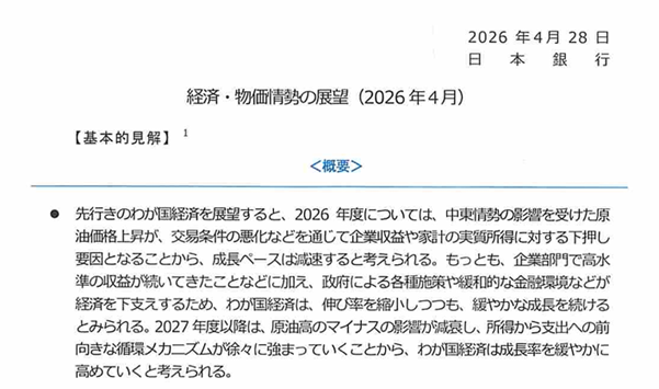 ATFX汇评：日本央行维持0.75%的利率不变，但三名委员支持加息