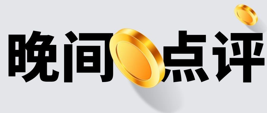 沈皓南:黄金今晚要爆发了?这个位置大胆上车!